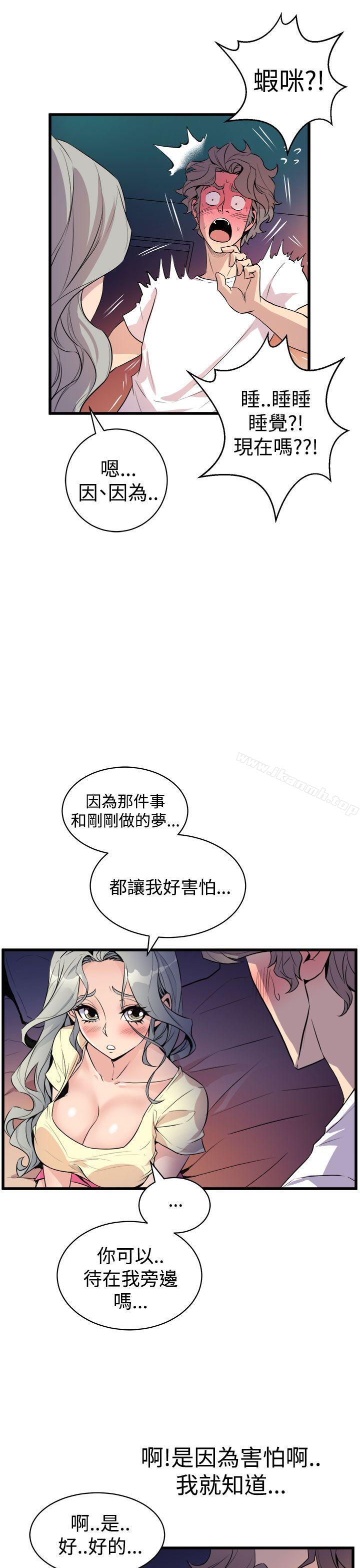 韩国漫画窥视韩漫_窥视-第12话在线免费阅读-韩国漫画-第15张图片