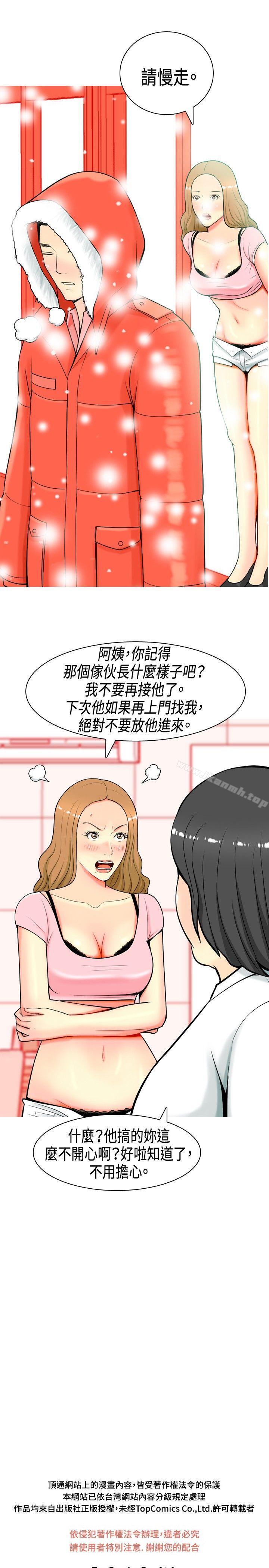 韩国漫画我与妓女结婚了(完结)韩漫_我与妓女结婚了(完结)-第3话在线免费阅读-韩国漫画-第20张图片