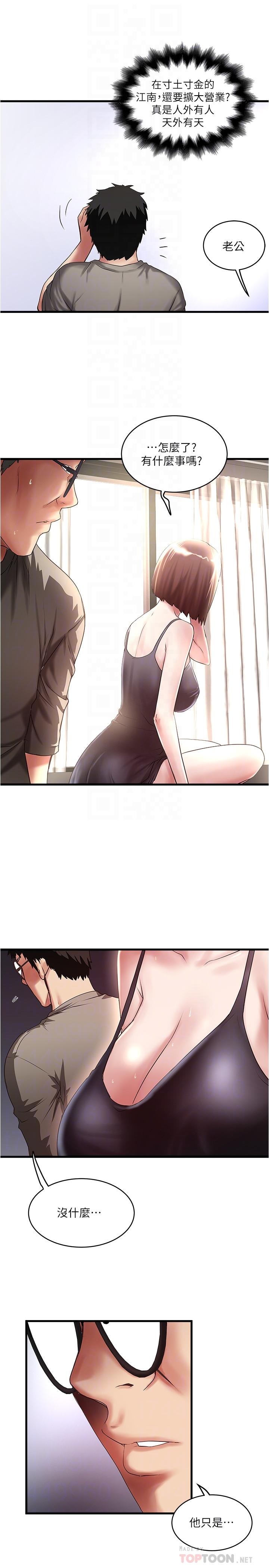韩国漫画下女,初希韩漫_下女,初希-第67话-在欲海中浮沉在线免费阅读-韩国漫画-第6张图片