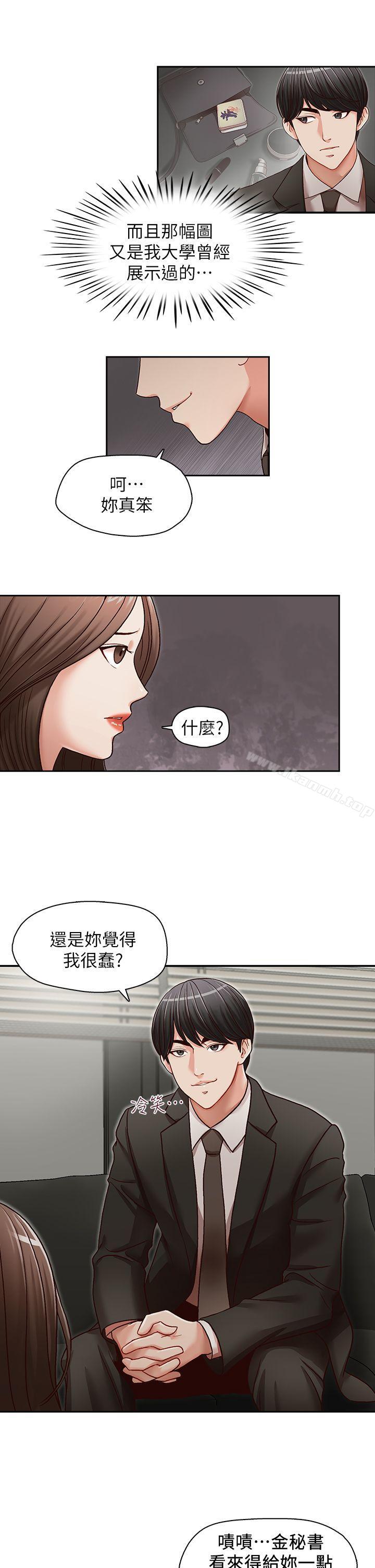 韩国漫画哥哥的秘书韩漫_哥哥的秘书-第23话-让我兴奋在线免费阅读-韩国漫画-第2张图片