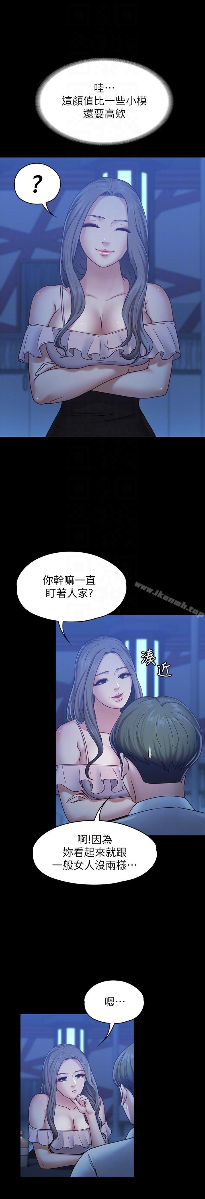 韩国漫画按摩妹女友韩漫_按摩妹女友-第7话-邂逅跨性别酒吧的美人们在线免费阅读-韩国漫画-第7张图片