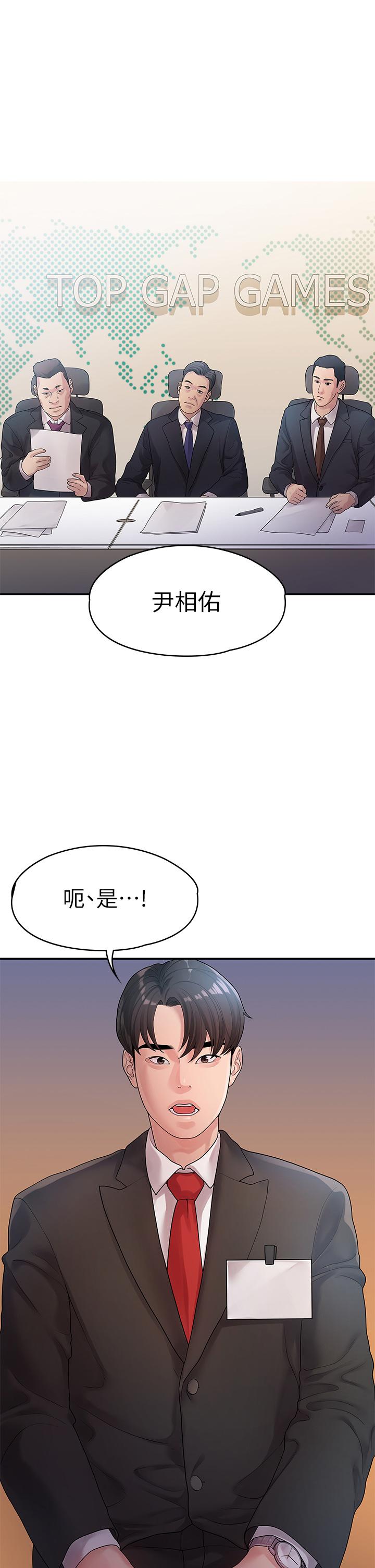 韩国漫画我们的非常关系韩漫_我们的非常关系-第50话-对不起，但我不能抱你在线免费阅读-韩国漫画-第1张图片