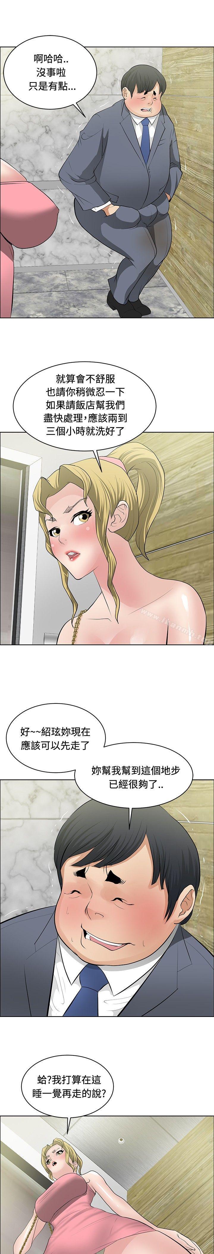 韩国漫画催眠师韩漫_催眠师-第29话在线免费阅读-韩国漫画-第11张图片