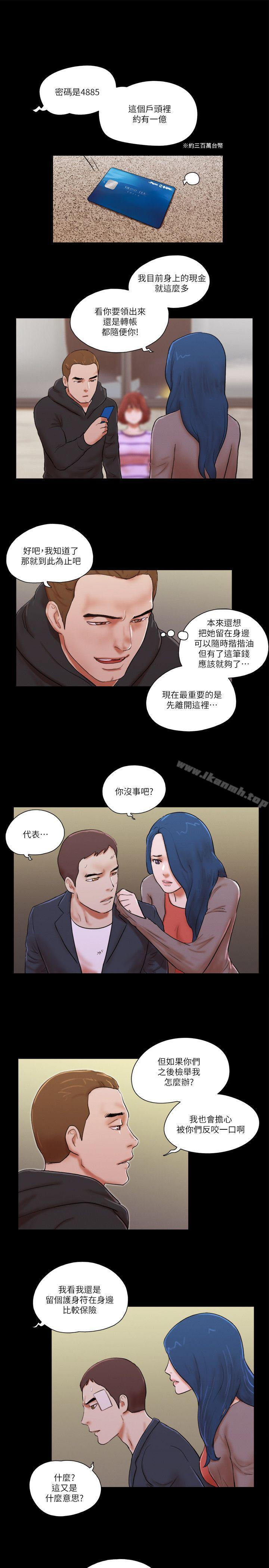 韩国漫画She：我的魅惑女友韩漫_She：我的魅惑女友-第59话在线免费阅读-韩国漫画-第15张图片