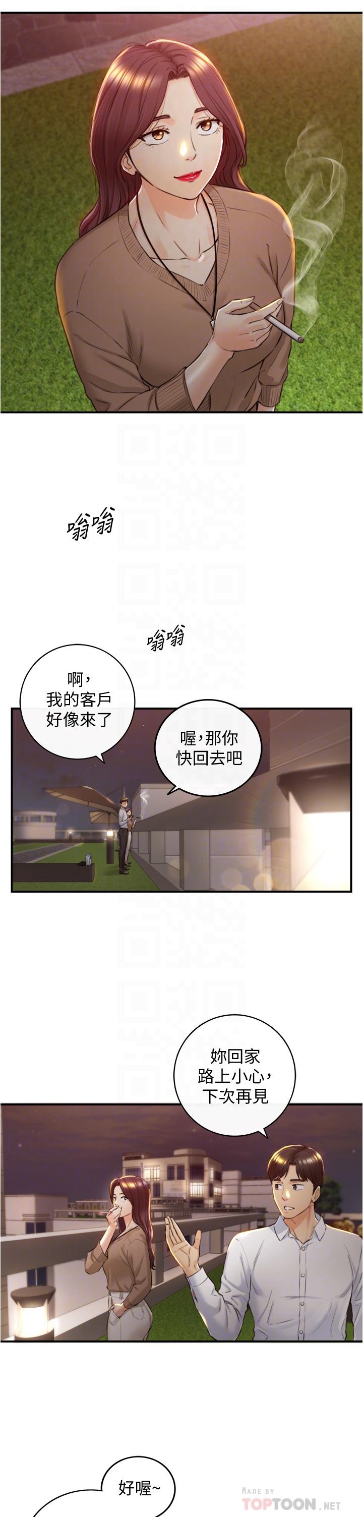 韩国漫画正妹小主管韩漫_正妹小主管-第101话-昨晚到底发生了什么事在线免费阅读-韩国漫画-第14张图片