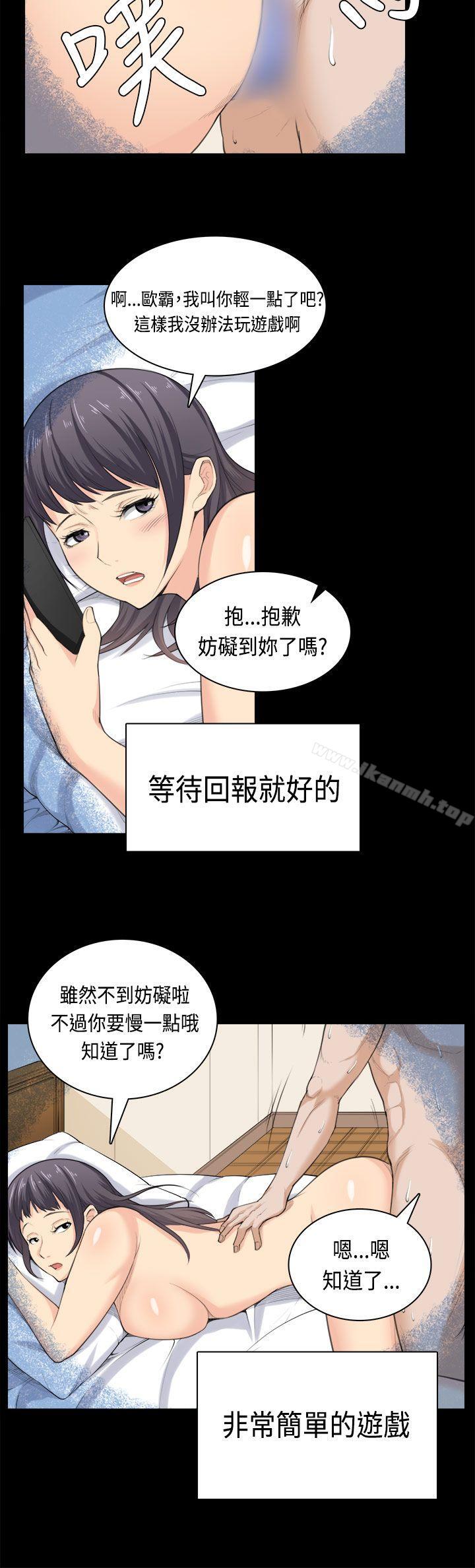 韩国漫画斯德哥尔摩症候群韩漫_斯德哥尔摩症候群-第37话在线免费阅读-韩国漫画-第17张图片