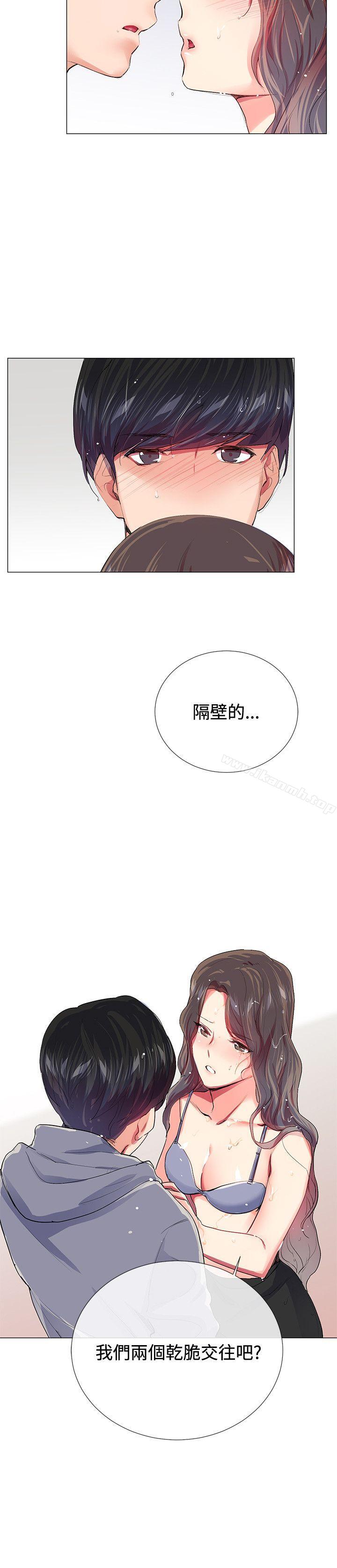 韩国漫画我的秘密砲友韩漫_我的秘密砲友-第21话在线免费阅读-韩国漫画-第21张图片