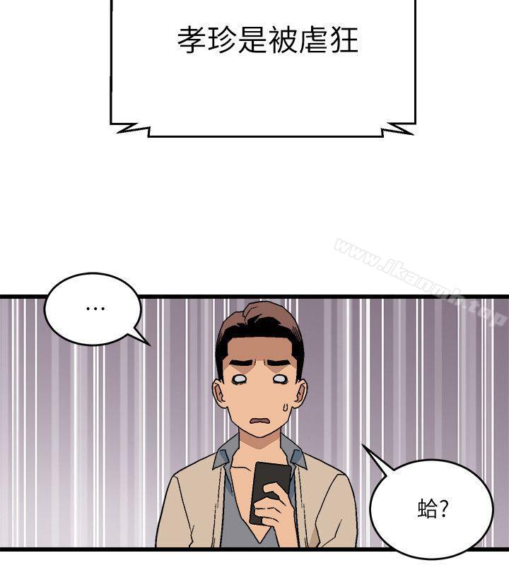 韩国漫画食物链韩漫_食物链-第12话在线免费阅读-韩国漫画-第6张图片