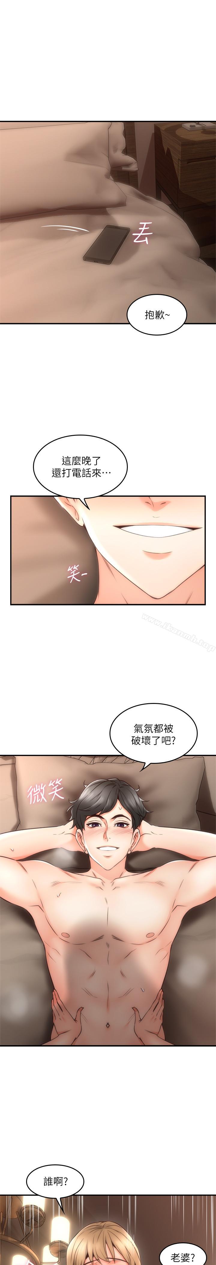 韩国漫画邻居人妻韩漫_邻居人妻-第18话-激战过后的早晨在线免费阅读-韩国漫画-第22张图片