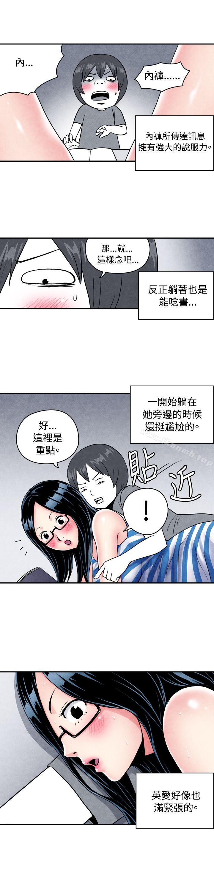 韩国漫画生物学的女性攻略法韩漫_生物学的女性攻略法-CASE-01-1.-头脑聪明的男性在线免费阅读-韩国漫画-第10张图片