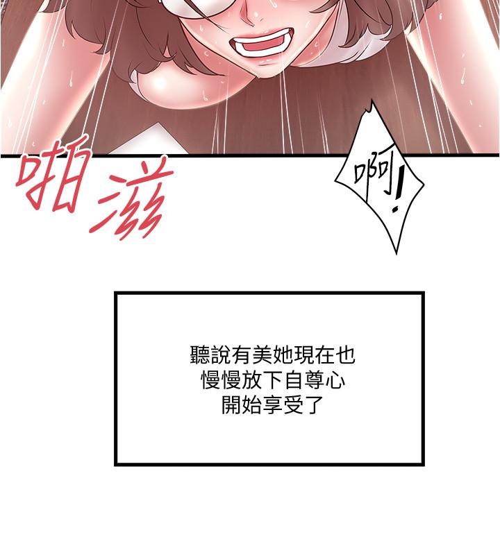 韩国漫画下女,初希韩漫_下女,初希-第75话-三个女人你要交出哪个在线免费阅读-韩国漫画-第29张图片