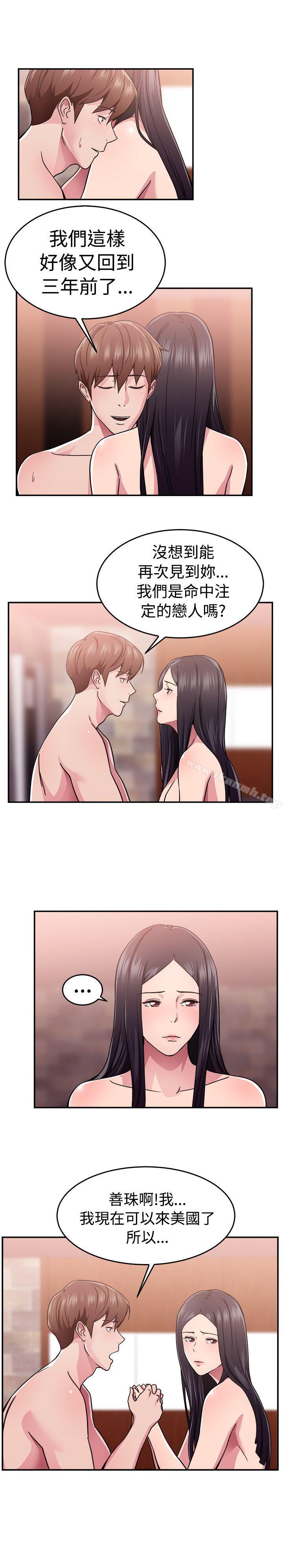 韩国漫画前男友前女友(完结)韩漫_前男友前女友(完结)-第63话-去美国的善珠(下)在线免费阅读-韩国漫画-第6张图片