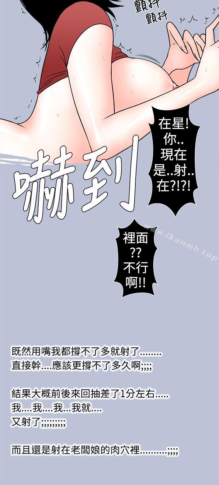 韩国漫画想入非非韩漫_想入非非-租书店的骚老板娘在线免费阅读-韩国漫画-第14张图片