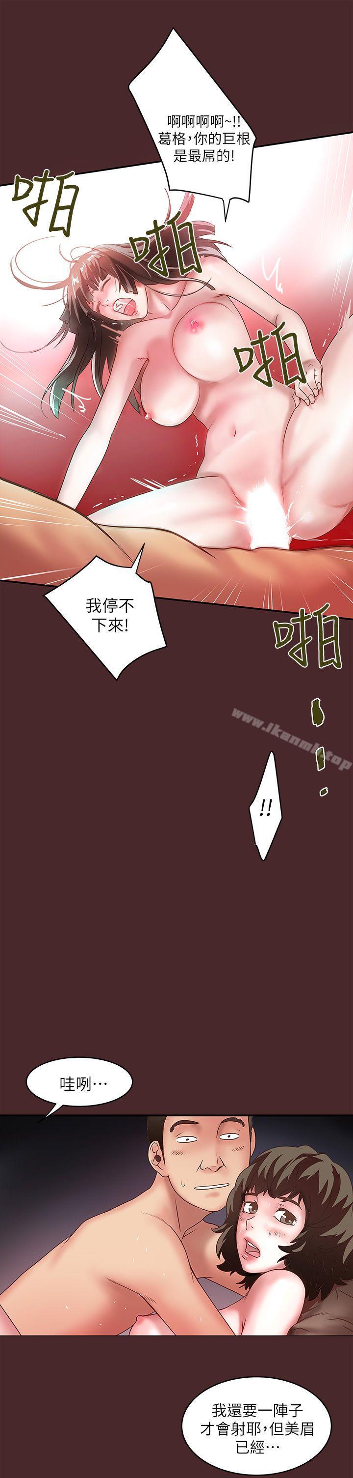 韩国漫画下女,初希韩漫_下女,初希-第7话-增大手术的威力在线免费阅读-韩国漫画-第24张图片