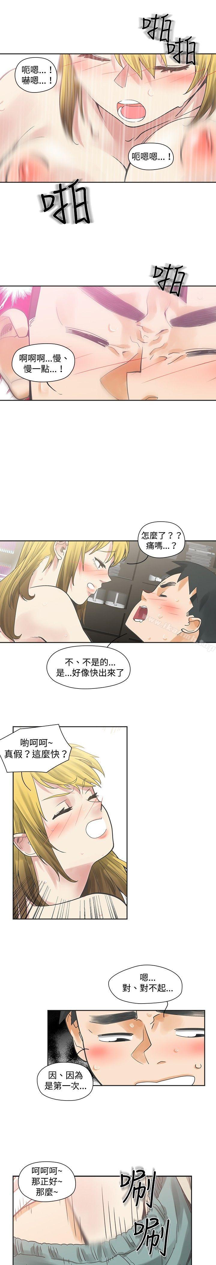 韩国漫画二十再重来韩漫_二十再重来-第8话在线免费阅读-韩国漫画-第22张图片