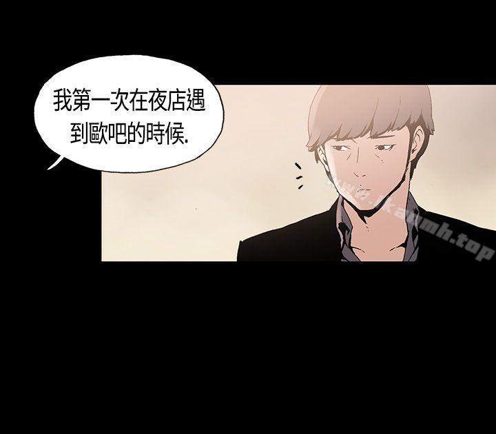 韩国漫画丑闻第一季(完结)韩漫_丑闻第一季(完结)-第1话在线免费阅读-韩国漫画-第15张图片