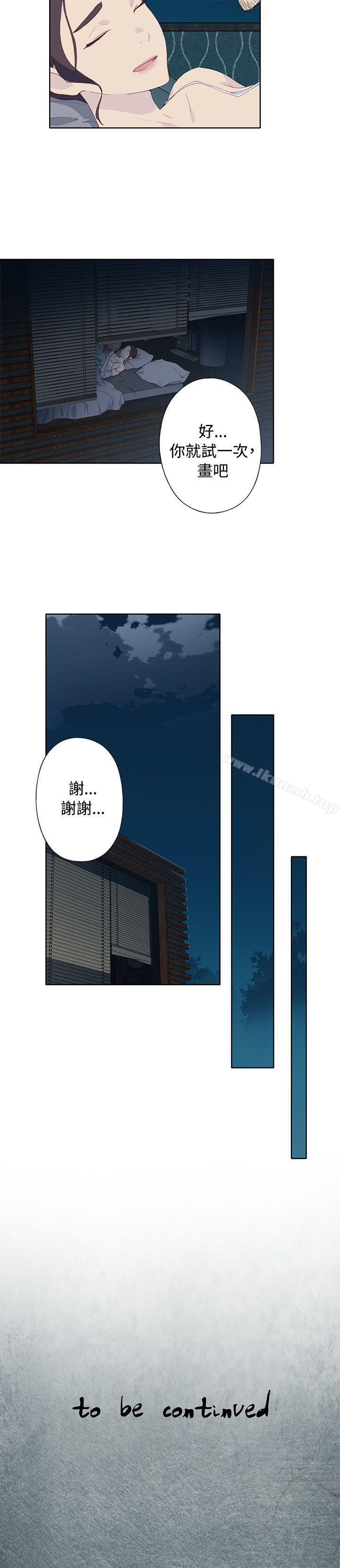 韩国漫画腥红之壁韩漫_腥红之壁-第5话在线免费阅读-韩国漫画-第29张图片