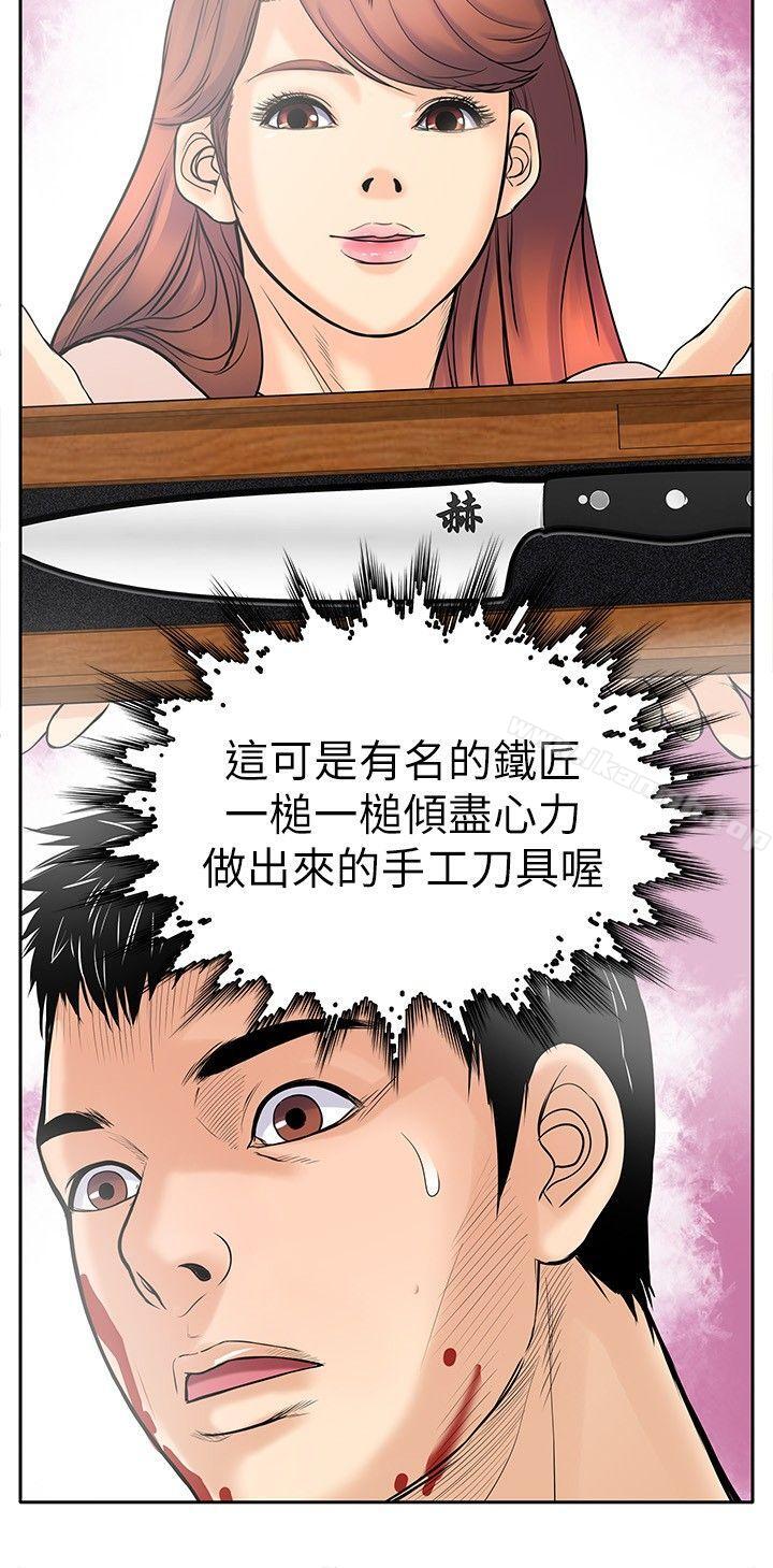 韩国漫画野兽韩漫_野兽-第6话在线免费阅读-韩国漫画-第30张图片