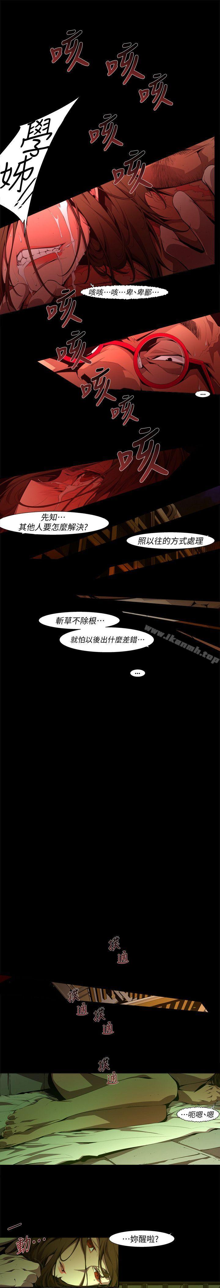 韩国漫画阴湿路韩漫_阴湿路-第25话-纯真(12)在线免费阅读-韩国漫画-第7张图片