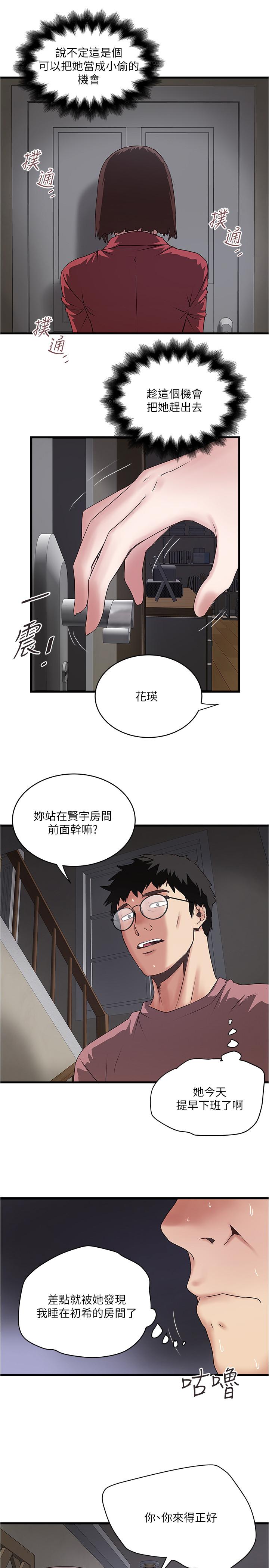韩国漫画下女,初希韩漫_下女,初希-第87话-老公的身体检查和儿子的背叛在线免费阅读-韩国漫画-第3张图片