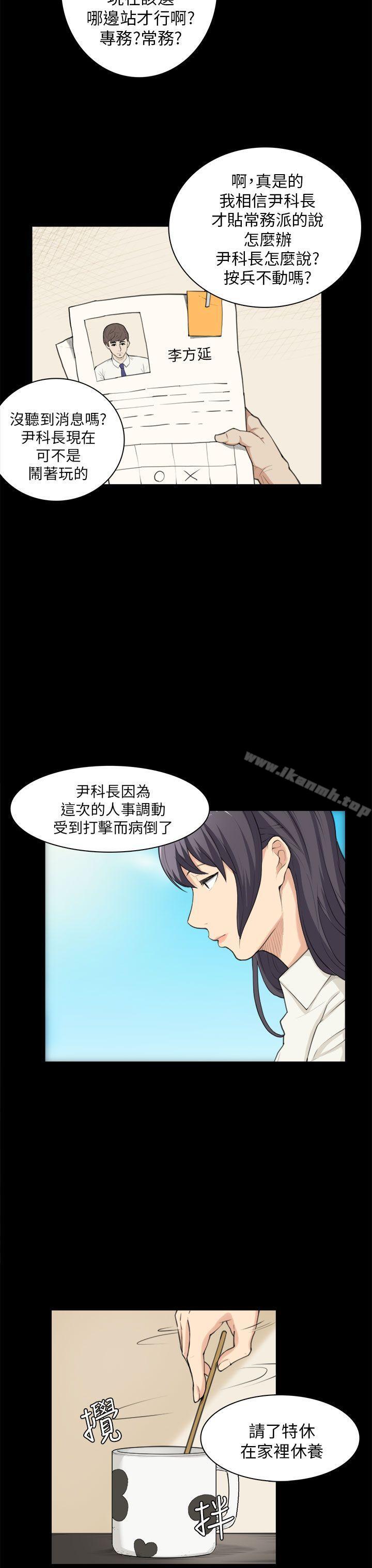 韩国漫画斯德哥尔摩症候群韩漫_斯德哥尔摩症候群-第24话在线免费阅读-韩国漫画-第4张图片