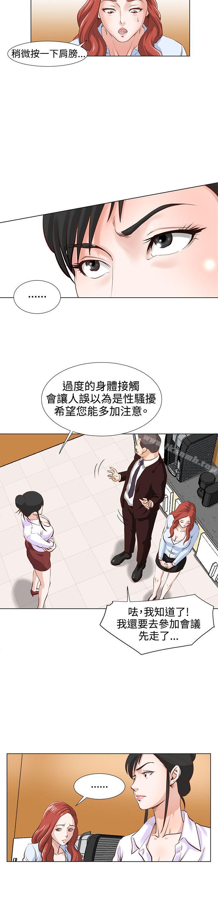 韩国漫画OFFICE-TROUBLE韩漫_OFFICE-TROUBLE-第4话在线免费阅读-韩国漫画-第11张图片