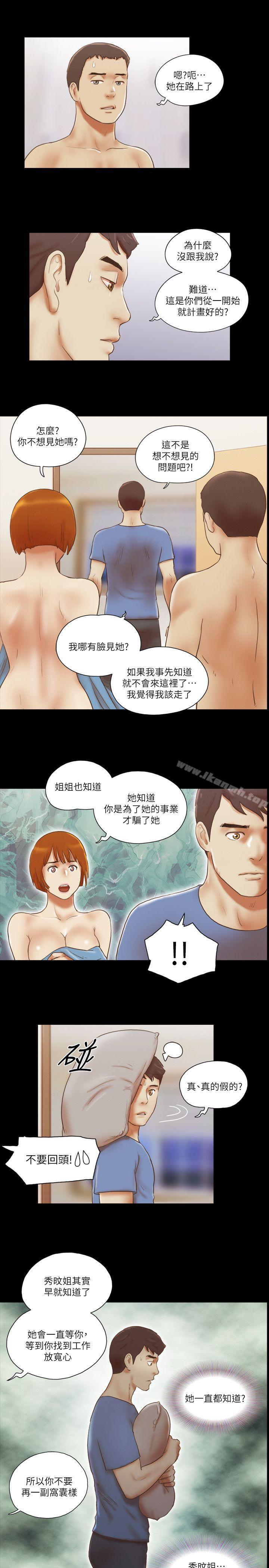 韩国漫画She：我的魅惑女友韩漫_She：我的魅惑女友-第73话---秀旼的危机在线免费阅读-韩国漫画-第21张图片