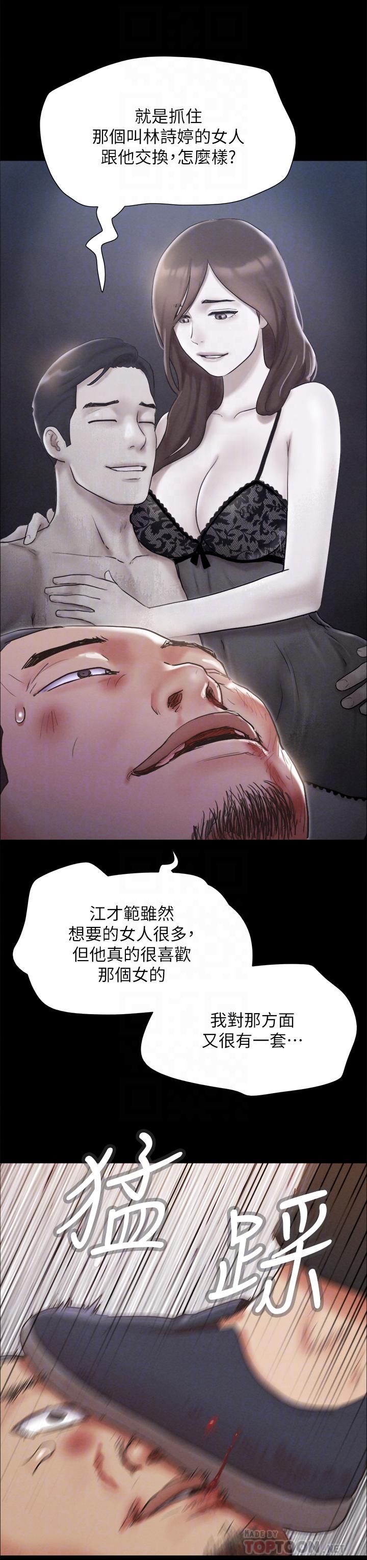 韩国漫画协议换爱韩漫_协议换爱-第154话-真正的关系现在才开始在线免费阅读-韩国漫画-第16张图片