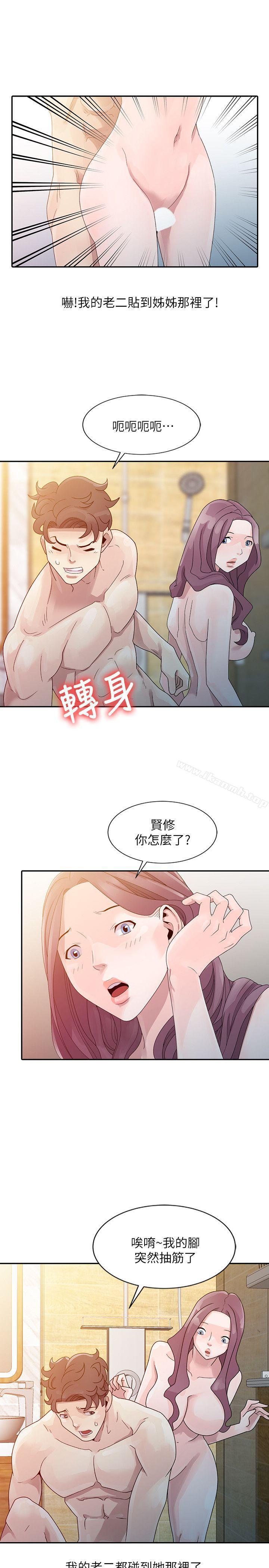 韩国漫画嘘！姐姐的诱惑韩漫_嘘！姐姐的诱惑-第3话---姐姐来帮你吧?在线免费阅读-韩国漫画-第7张图片