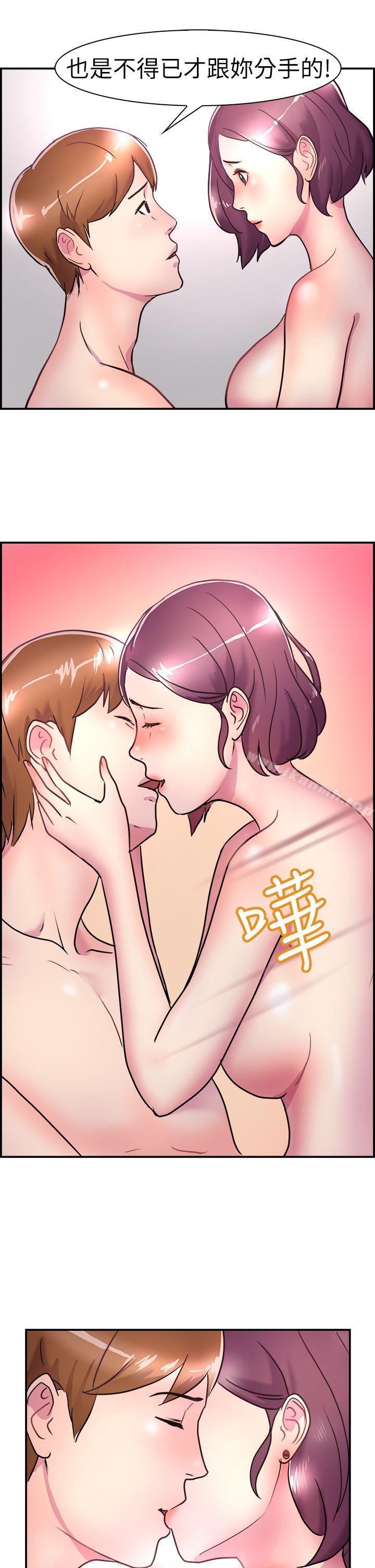 韩国漫画前男友前女友(完结)韩漫_前男友前女友(完结)-第6话-在夏日海边巧遇前女友(下)在线免费阅读-韩国漫画-第9张图片