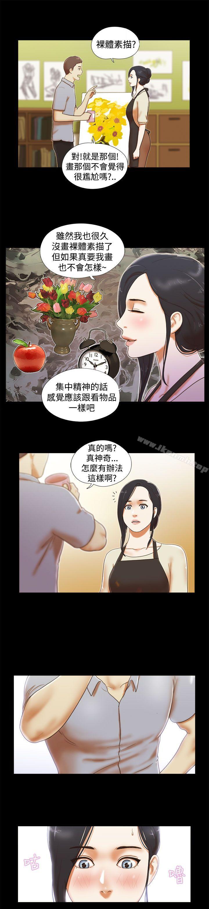 韩国漫画She：我的魅惑女友韩漫_She：我的魅惑女友-第13话在线免费阅读-韩国漫画-第11张图片