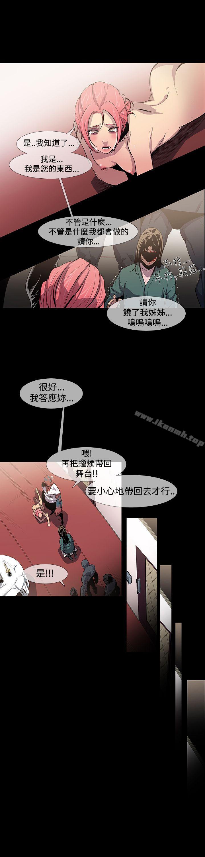 韩国漫画獠牙(完结)韩漫_獠牙(完结)-第12话在线免费阅读-韩国漫画-第26张图片