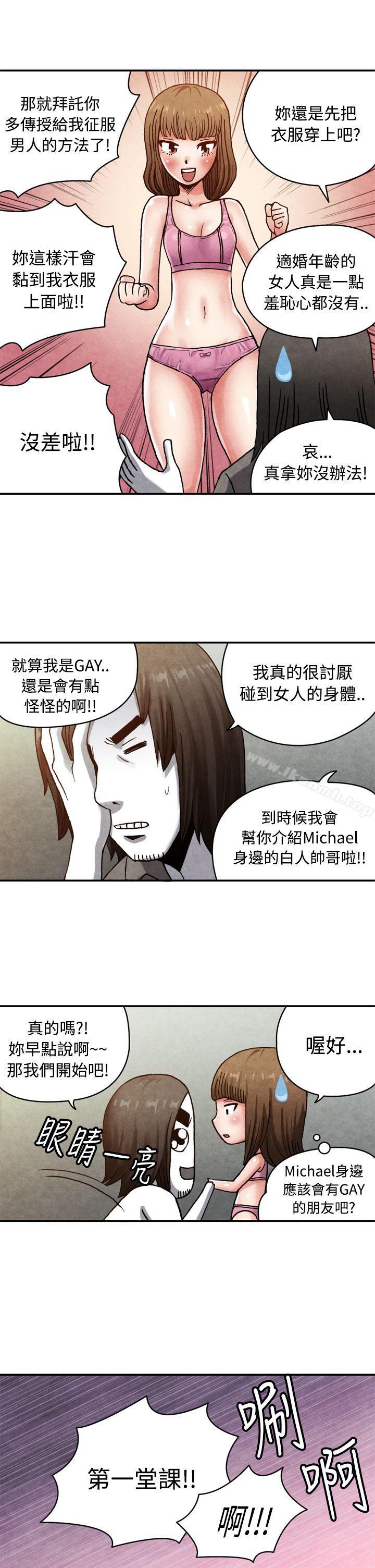 韩国漫画生物学的女性攻略法韩漫_生物学的女性攻略法-CASE-13-1.-GAY邻居的性爱教学在线免费阅读-韩国漫画-第7张图片