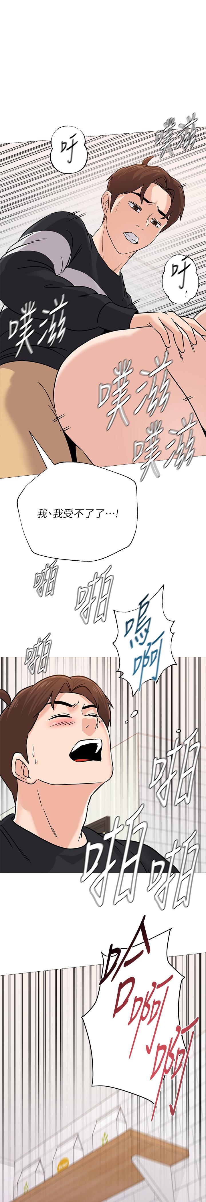 韩国漫画堕落教师韩漫_堕落教师-第85话-你为什么不正眼看我在线免费阅读-韩国漫画-第1张图片