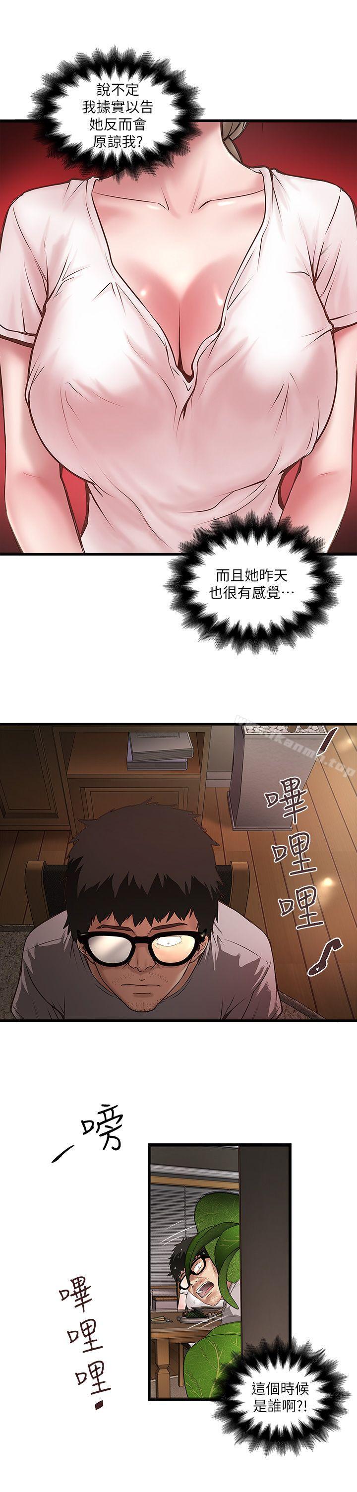 韩国漫画下女,初希韩漫_下女,初希-第17话-到达极限的俊皓在线免费阅读-韩国漫画-第17张图片