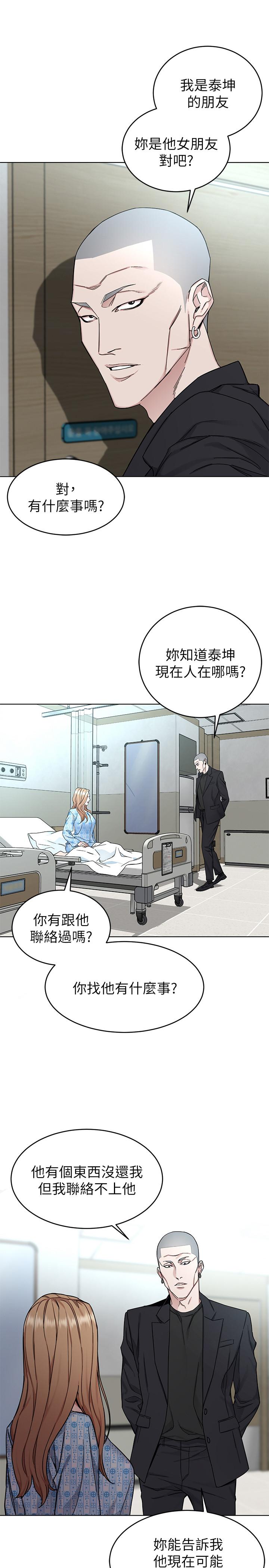 韩国漫画致命游戏韩漫_致命游戏-第58话-还能怎么办？只能硬上了在线免费阅读-韩国漫画-第35张图片