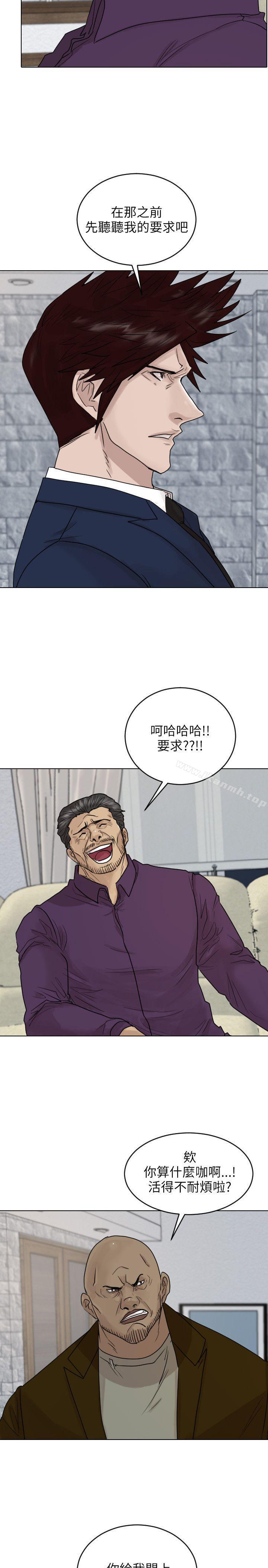 韩国漫画保镳韩漫_保镳-第39话在线免费阅读-韩国漫画-第2张图片