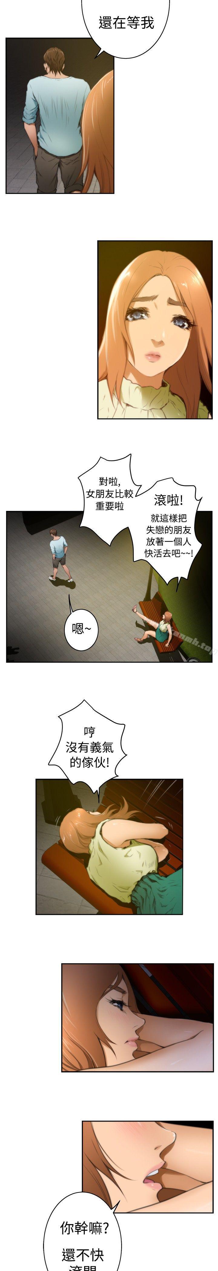 韩国漫画H-Mate韩漫_H-Mate-Preview在线免费阅读-韩国漫画-第3张图片