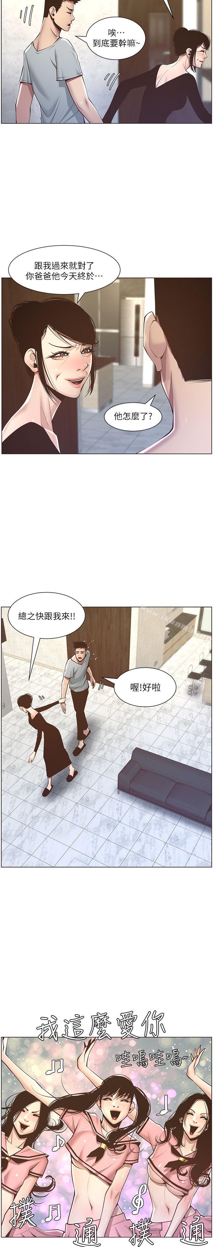 韩国漫画姐妹与继父韩漫_姐妹与继父-第5话-失去理智的那一刻在线免费阅读-韩国漫画-第22张图片