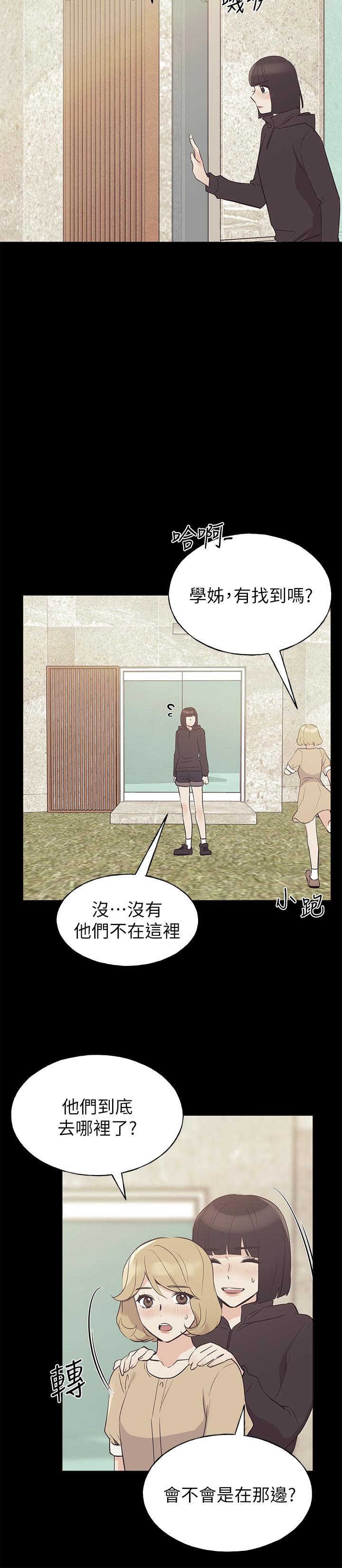 韩国漫画重考生韩漫_重考生-第75话-惊险车震在线免费阅读-韩国漫画-第2张图片