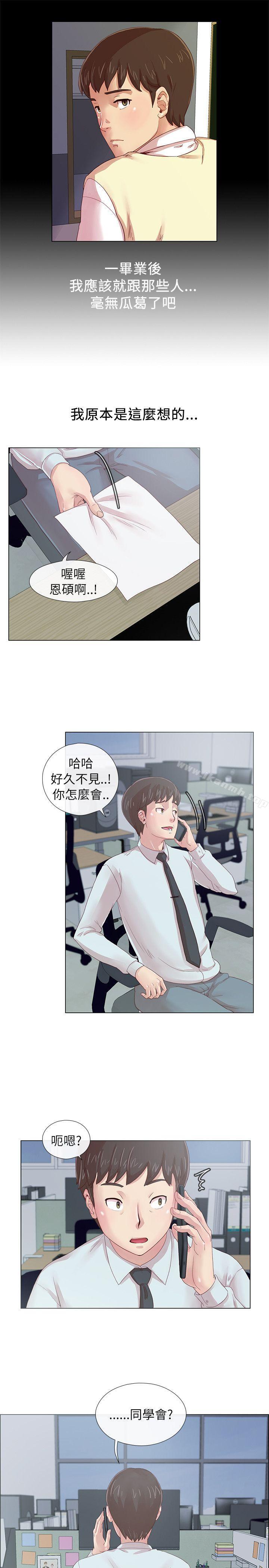 韩国漫画荒淫同学会韩漫_荒淫同学会-第1话在线免费阅读-韩国漫画-第8张图片