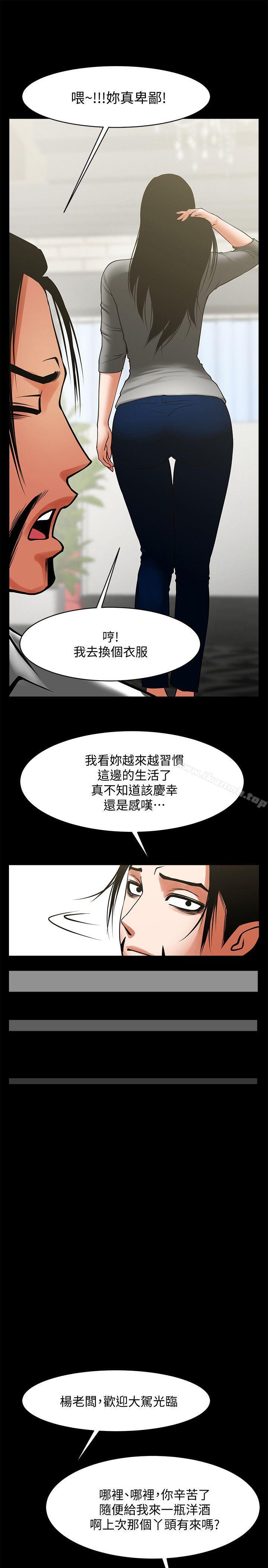 韩国漫画共享情人韩漫_共享情人-第33话-寻找友真的男人们在线免费阅读-韩国漫画-第17张图片