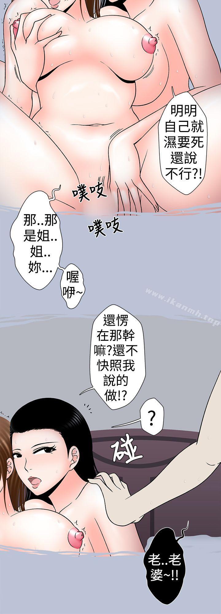 韩国漫画想入非非韩漫_想入非非-小姨子与妻子(下)在线免费阅读-韩国漫画-第4张图片