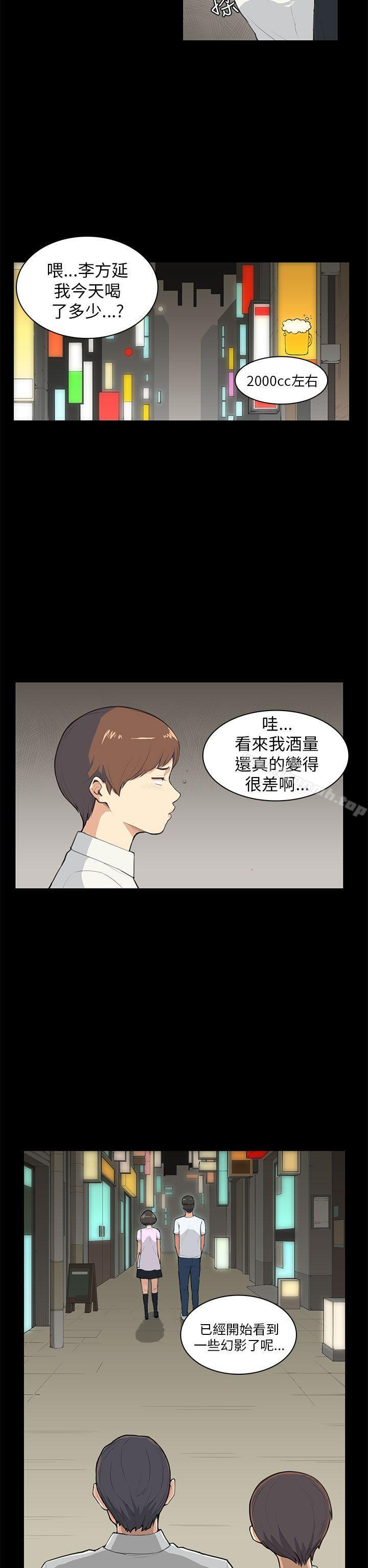 韩国漫画斯德哥尔摩症候群韩漫_斯德哥尔摩症候群-第8话在线免费阅读-韩国漫画-第12张图片