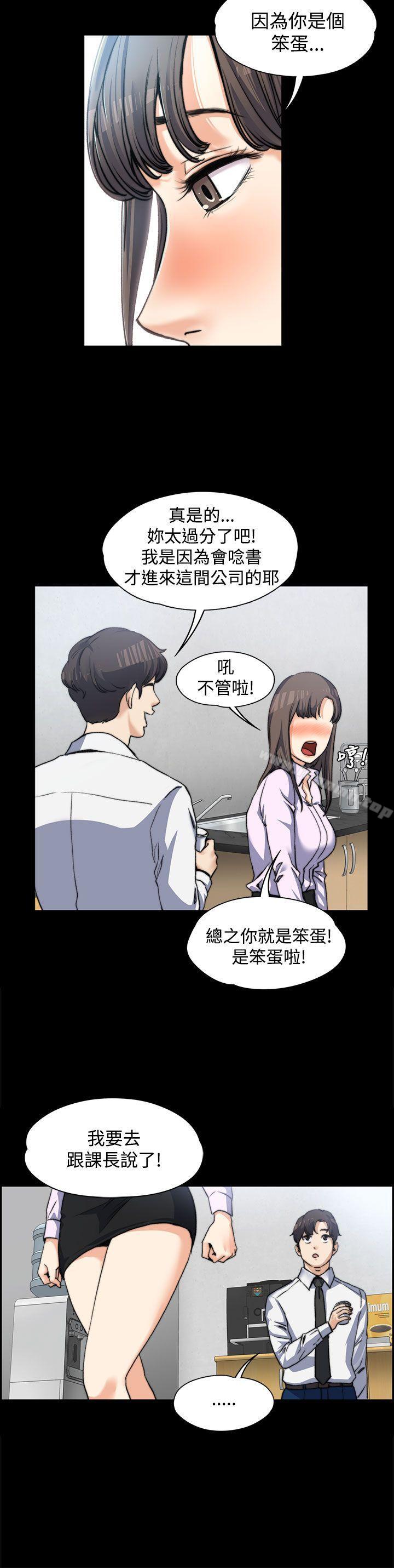 韩国漫画上司的妻子韩漫_上司的妻子-第3话在线免费阅读-韩国漫画-第8张图片