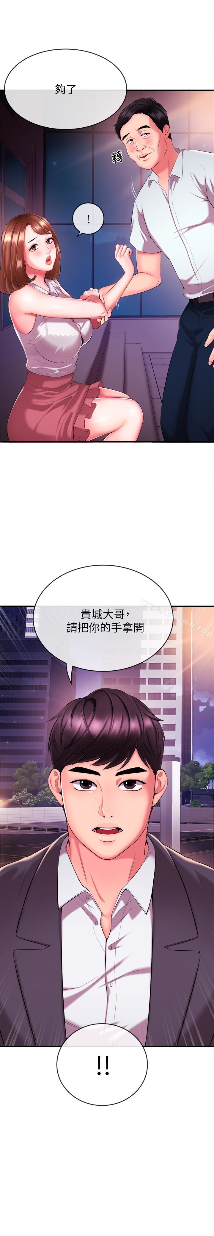 韩国漫画新闻主播韩漫_新闻主播-第4话-大前辈的咸猪手在线免费阅读-韩国漫画-第2张图片