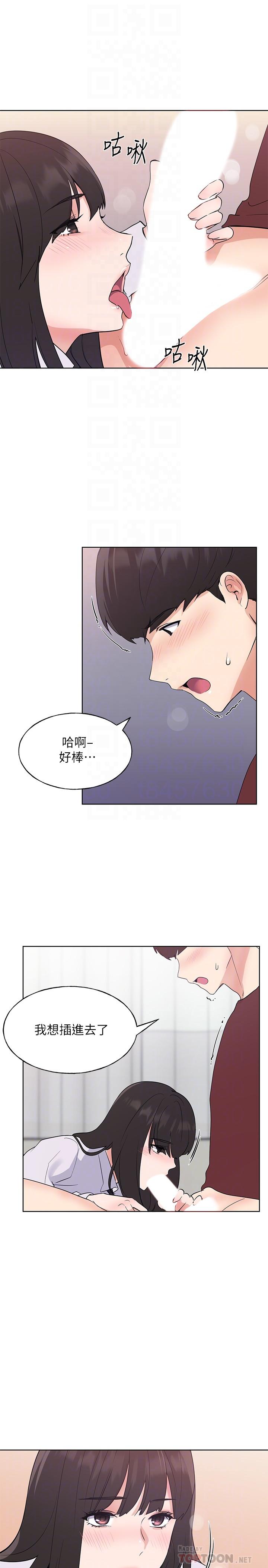 韩国漫画重考生韩漫_重考生-第103话-前后都被填满在线免费阅读-韩国漫画-第12张图片