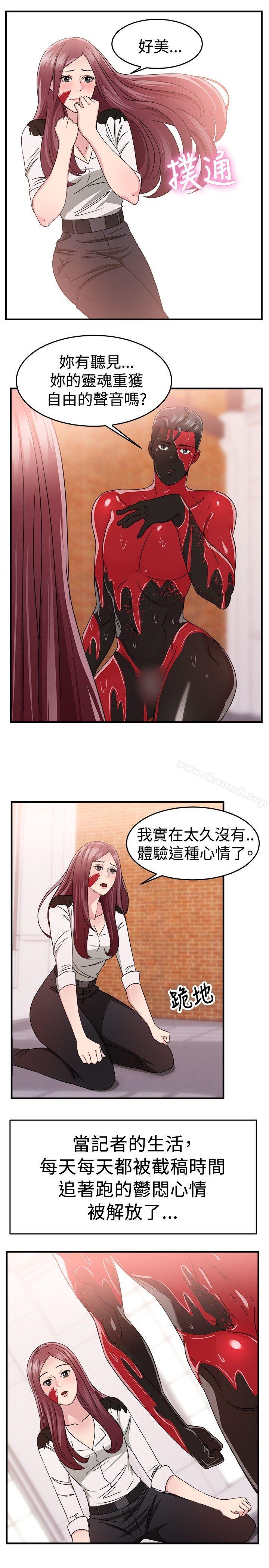 韩国漫画前男友前女友(完结)韩漫_前男友前女友(完结)-第89话-行为艺术的真谛(中)在线免费阅读-韩国漫画-第9张图片