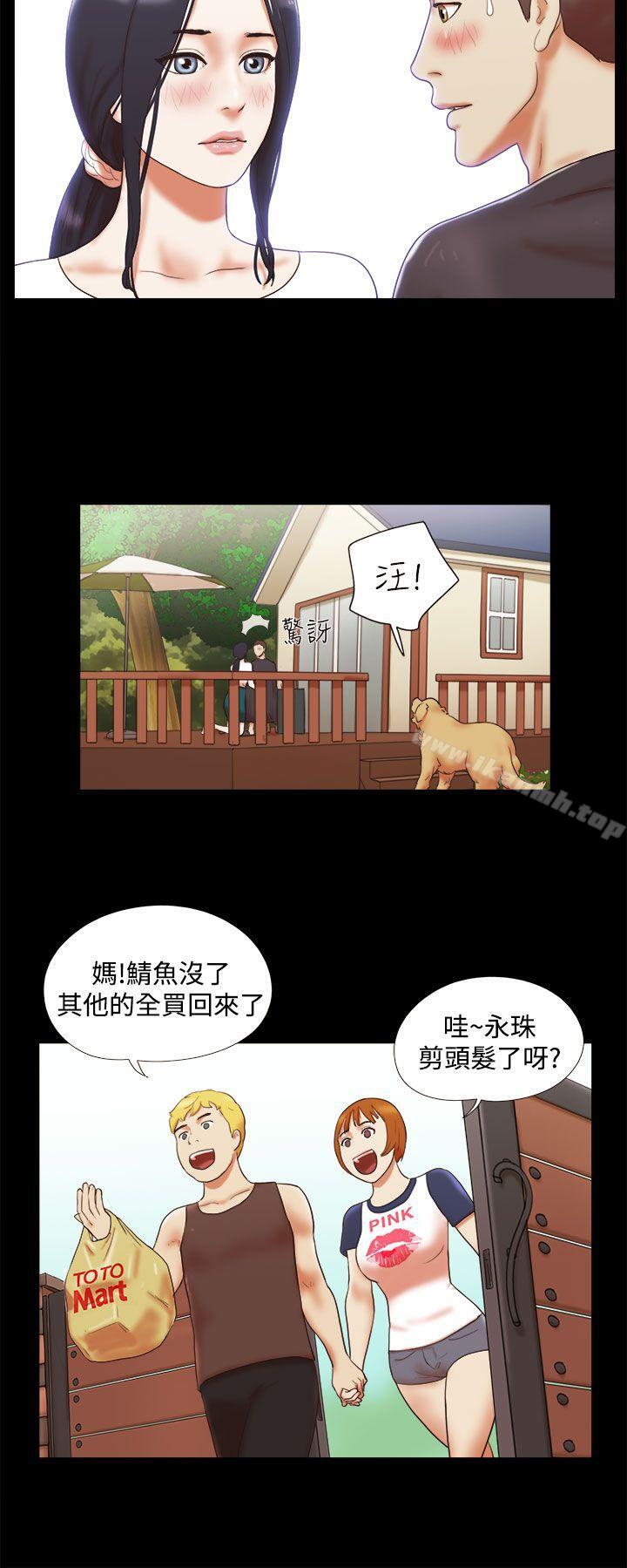 韩国漫画She：我的魅惑女友韩漫_She：我的魅惑女友-第10话在线免费阅读-韩国漫画-第2张图片