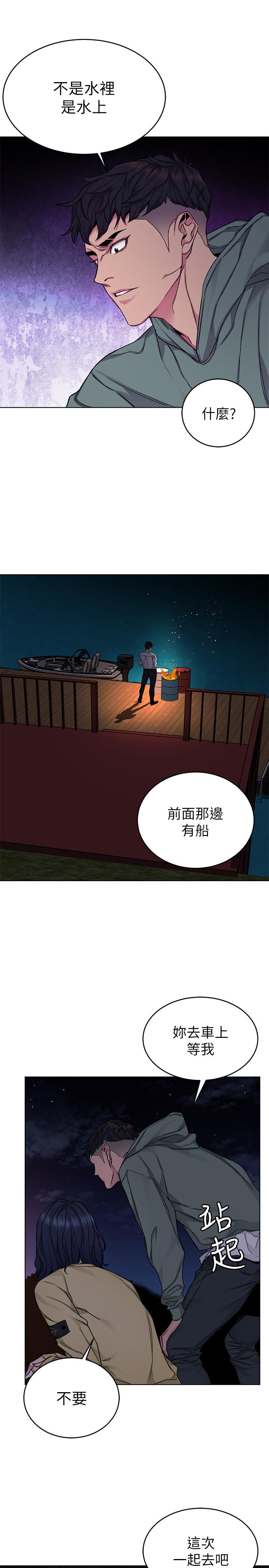 韩国漫画致命游戏韩漫_致命游戏-第67话-在床上谁会赢呢在线免费阅读-韩国漫画-第21张图片